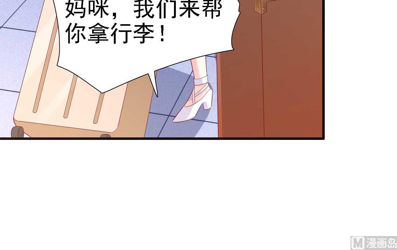霸道首席爱上我韩漫全集-第211话 因为有妈咪在我身边！无删减无遮挡章节图片 