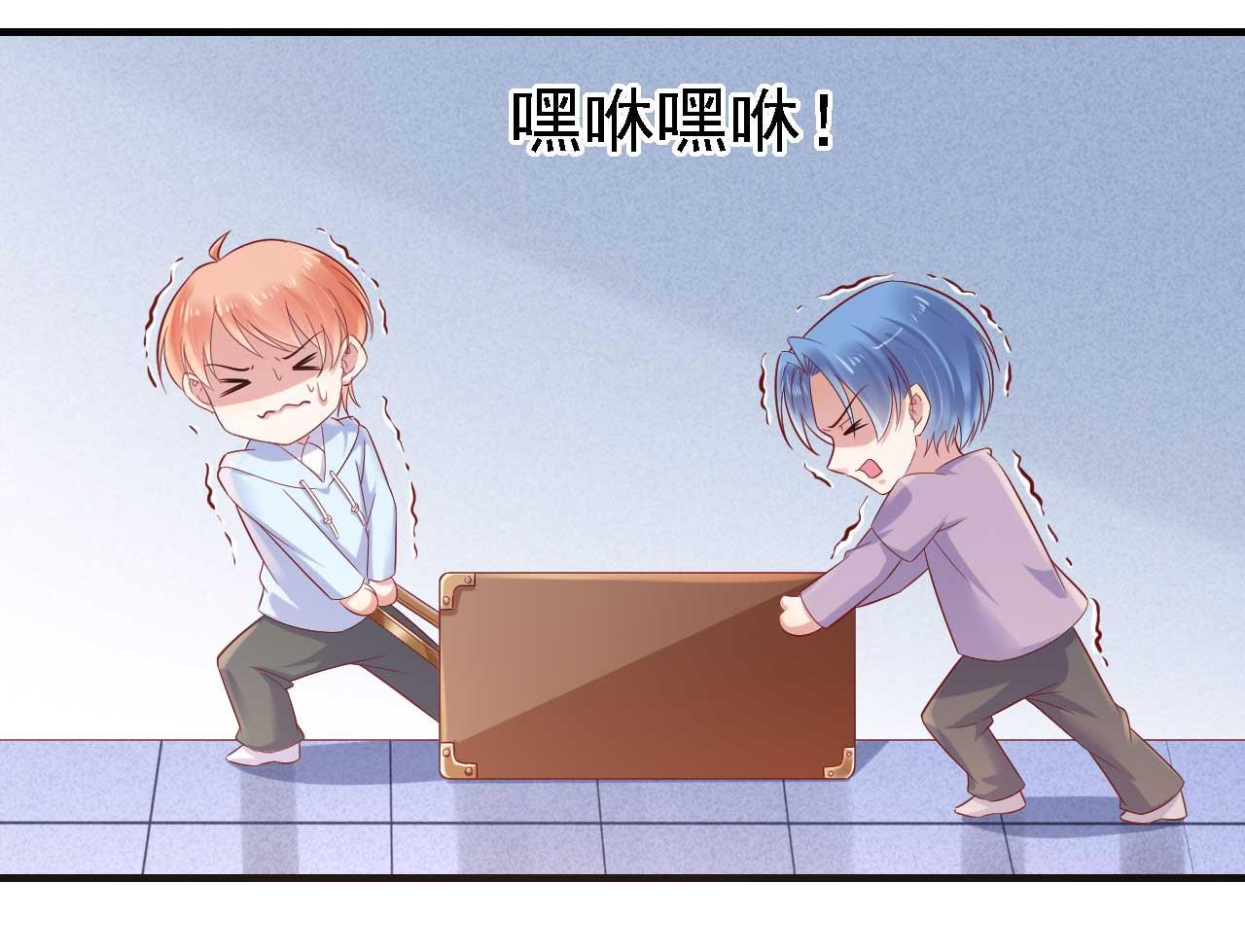霸道首席爱上我韩漫全集-第211话 因为有妈咪在我身边！无删减无遮挡章节图片 