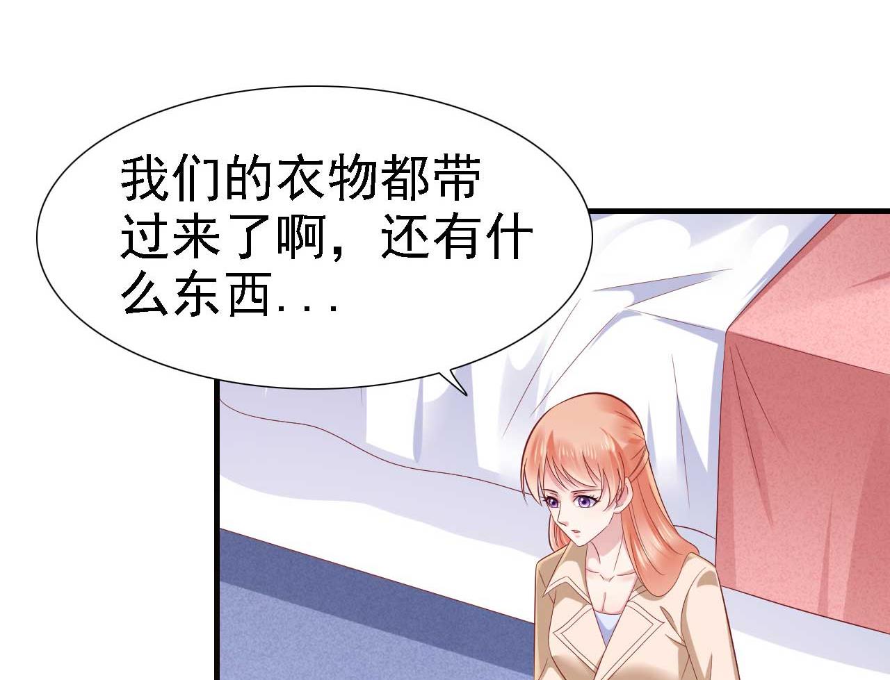 霸道首席爱上我韩漫全集-第211话 因为有妈咪在我身边！无删减无遮挡章节图片 