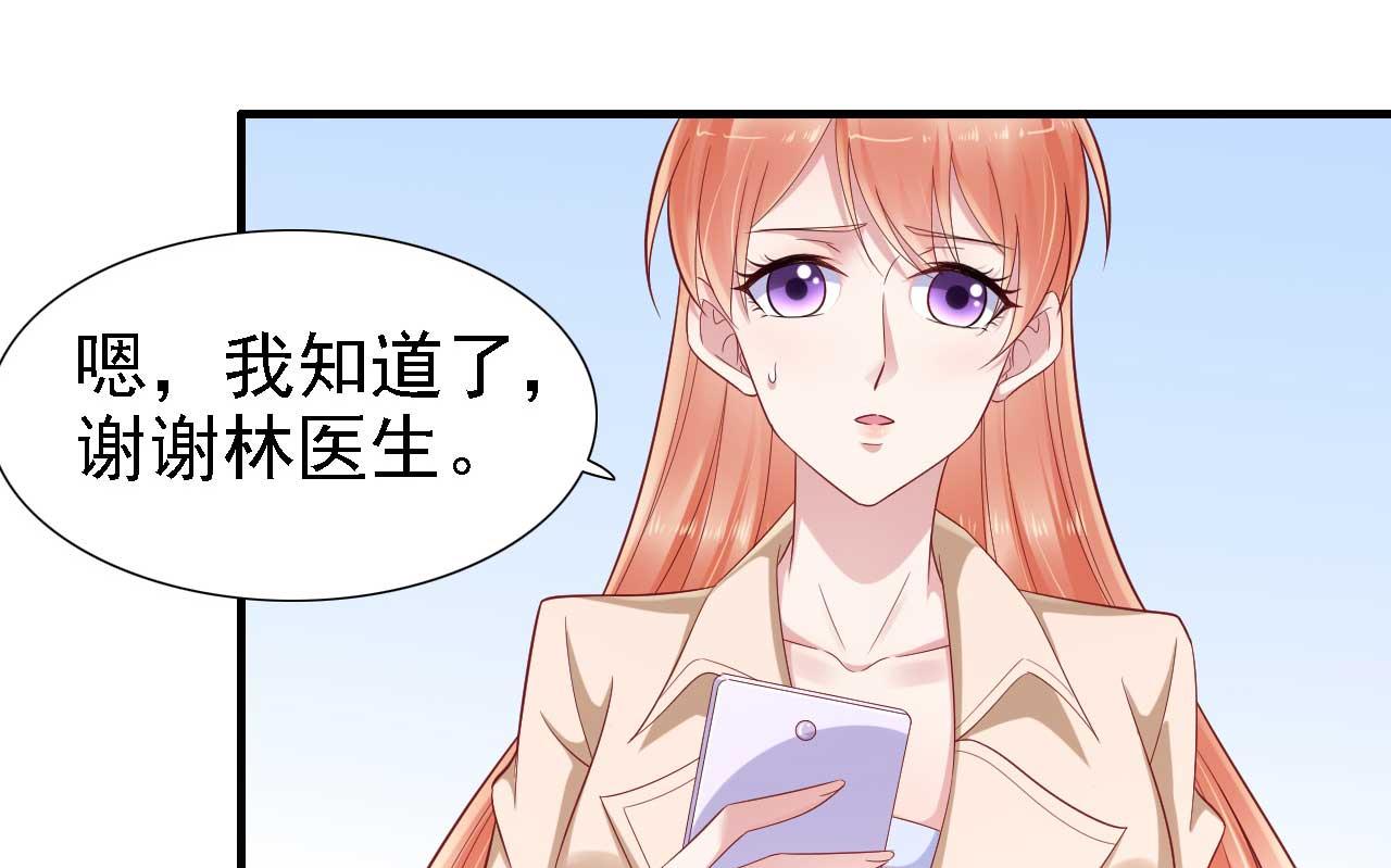 霸道首席爱上我韩漫全集-第211话 因为有妈咪在我身边！无删减无遮挡章节图片 