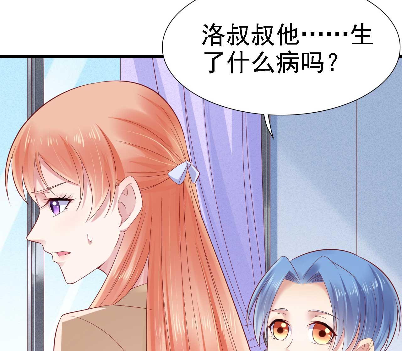 霸道首席爱上我韩漫全集-第211话 因为有妈咪在我身边！无删减无遮挡章节图片 