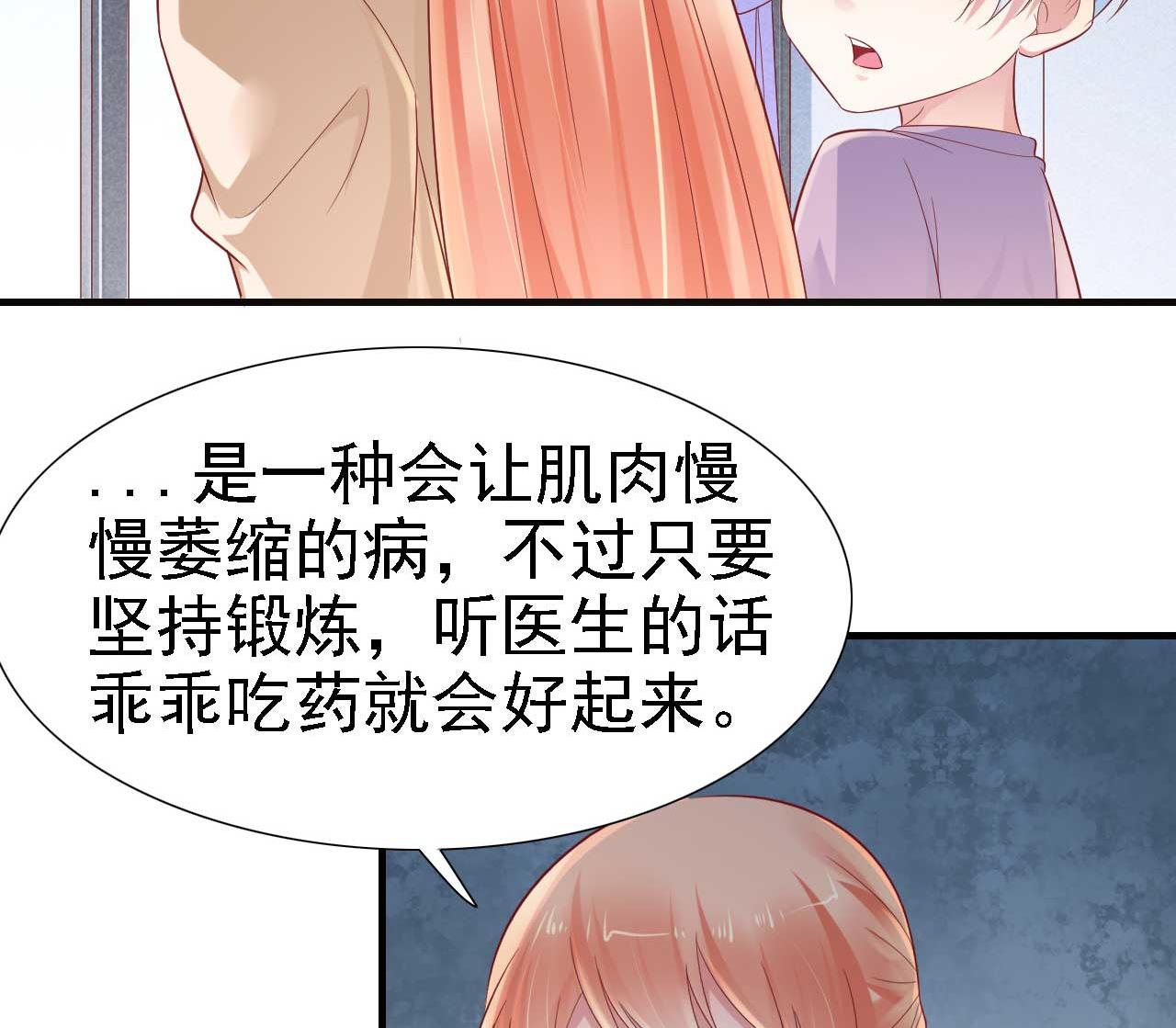 霸道首席爱上我韩漫全集-第211话 因为有妈咪在我身边！无删减无遮挡章节图片 