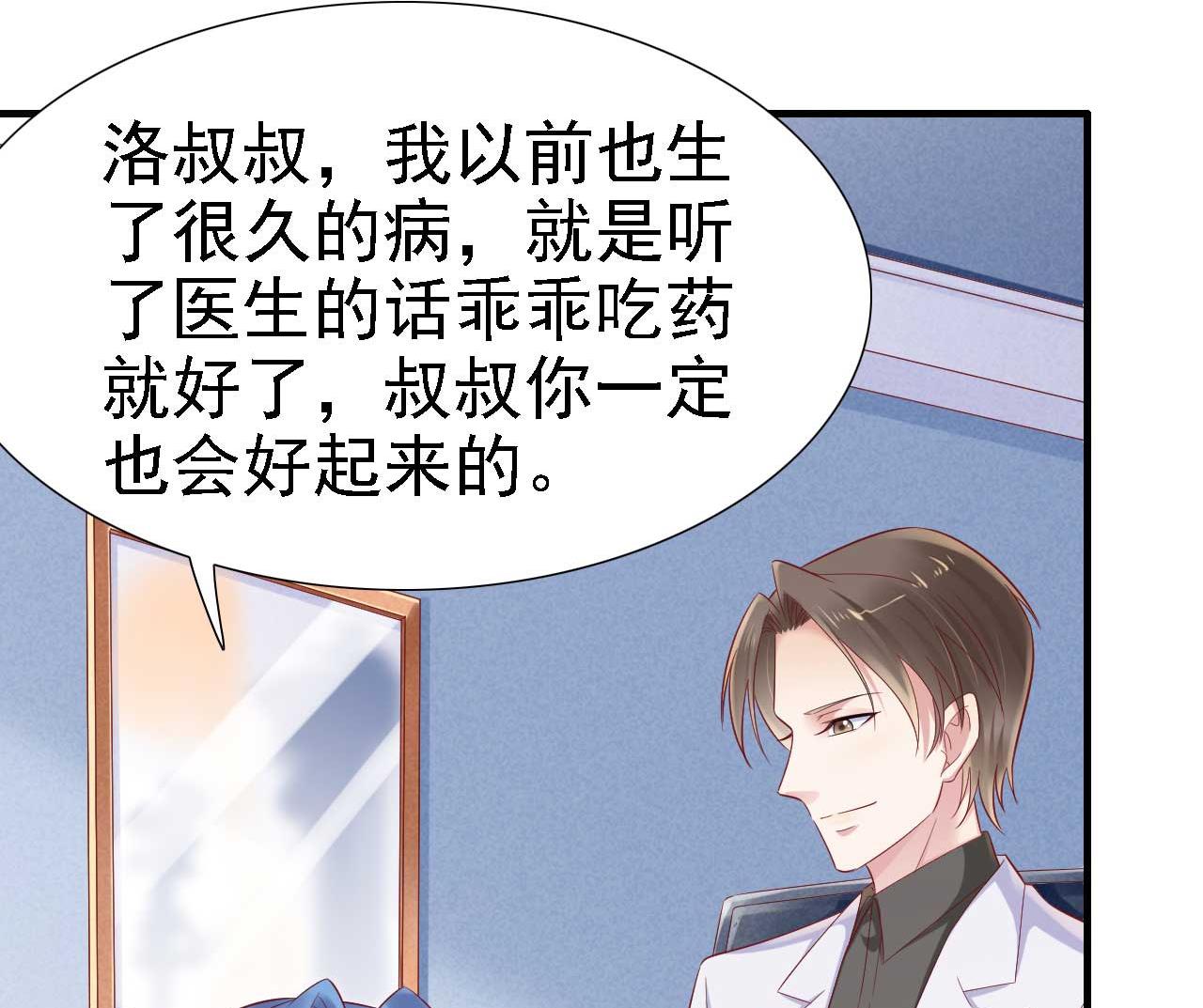霸道首席爱上我韩漫全集-第211话 因为有妈咪在我身边！无删减无遮挡章节图片 