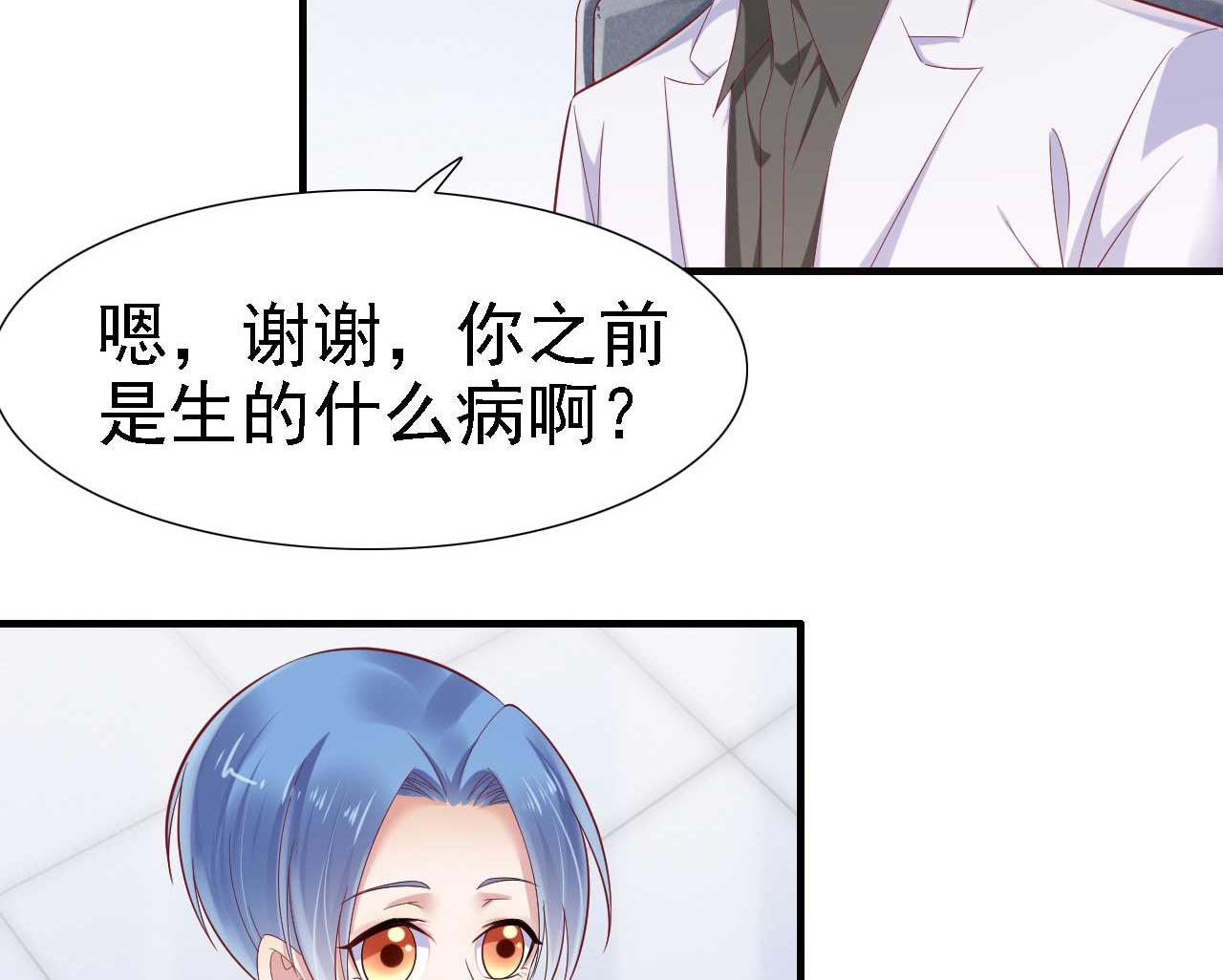 霸道首席爱上我韩漫全集-第211话 因为有妈咪在我身边！无删减无遮挡章节图片 
