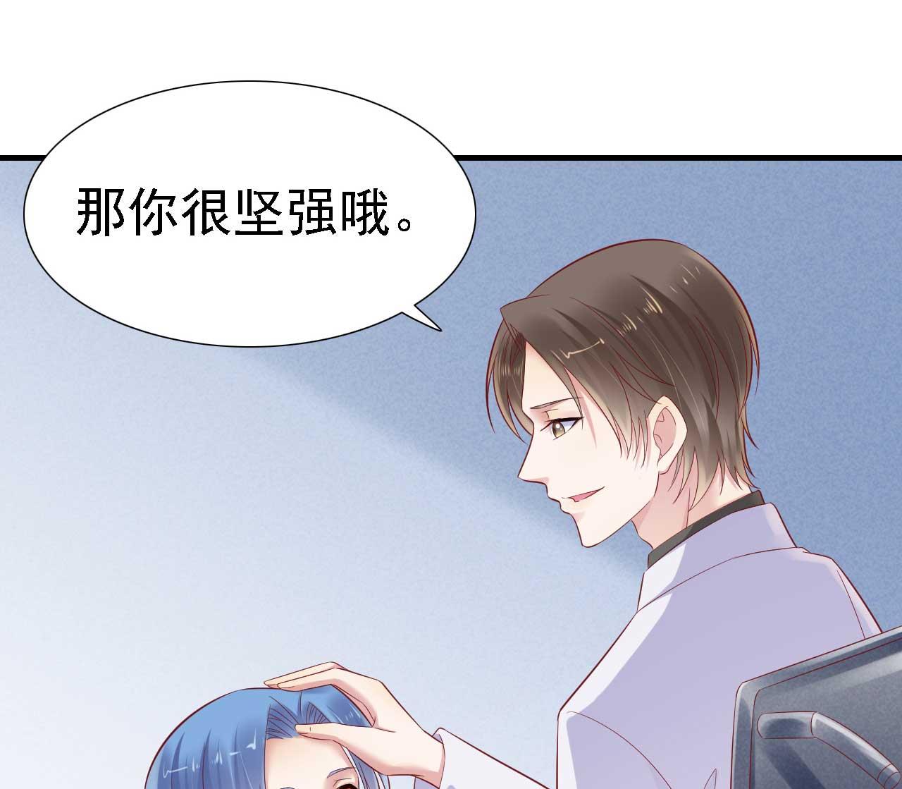 霸道首席爱上我韩漫全集-第211话 因为有妈咪在我身边！无删减无遮挡章节图片 