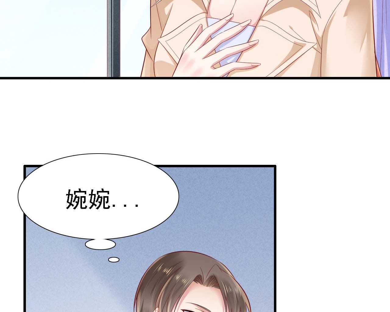 霸道首席爱上我韩漫全集-第211话 因为有妈咪在我身边！无删减无遮挡章节图片 