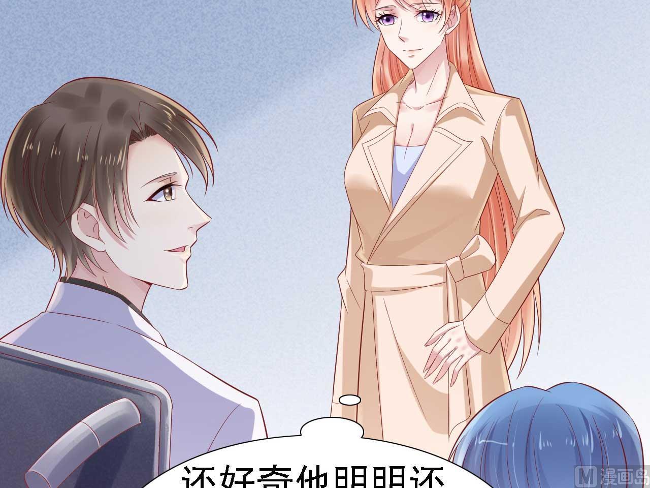 霸道首席爱上我韩漫全集-第211话 因为有妈咪在我身边！无删减无遮挡章节图片 