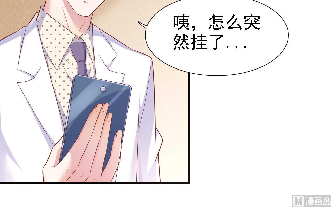 霸道首席爱上我韩漫全集-第211话 因为有妈咪在我身边！无删减无遮挡章节图片 