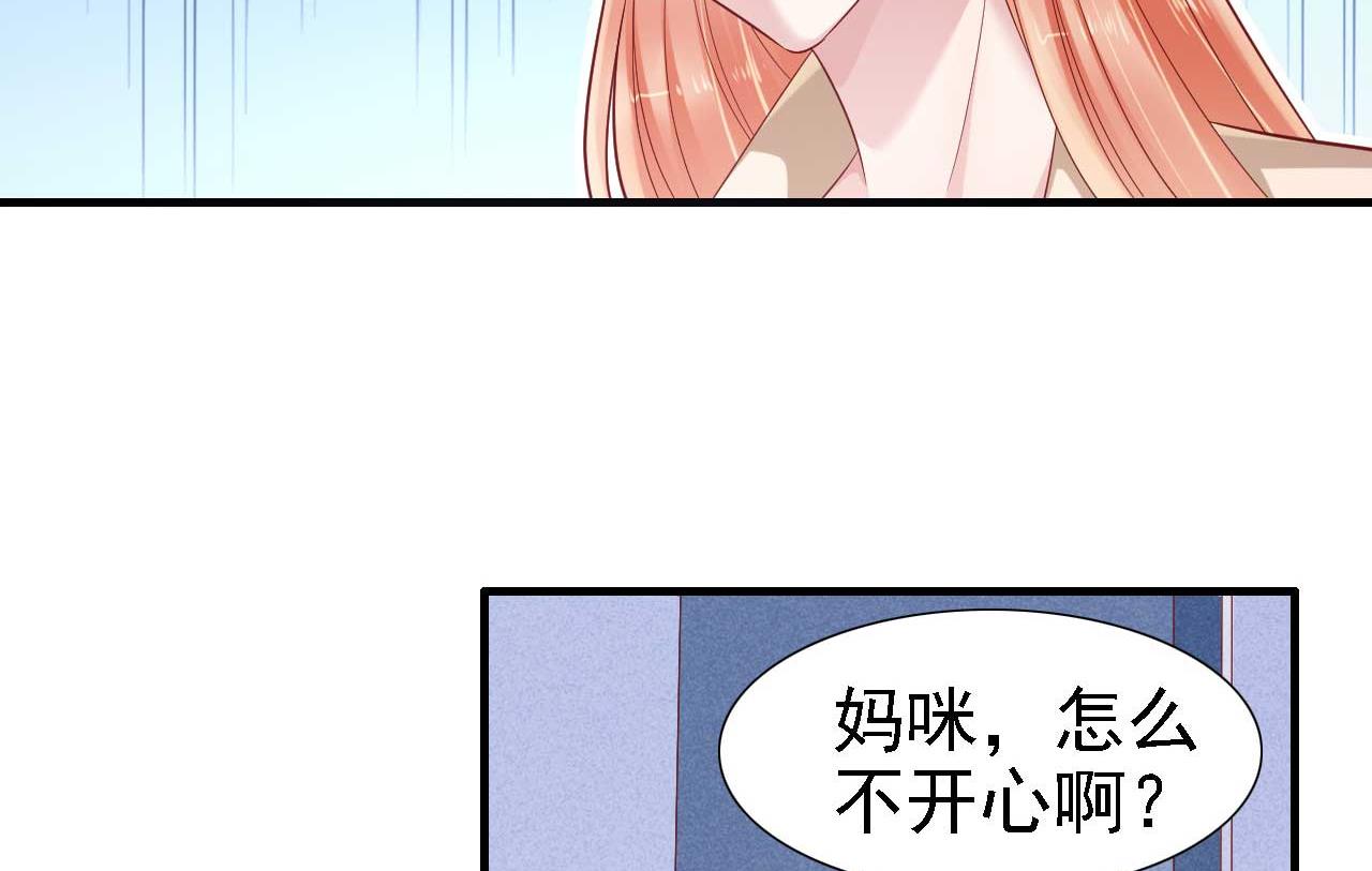 霸道首席爱上我韩漫全集-第211话 因为有妈咪在我身边！无删减无遮挡章节图片 