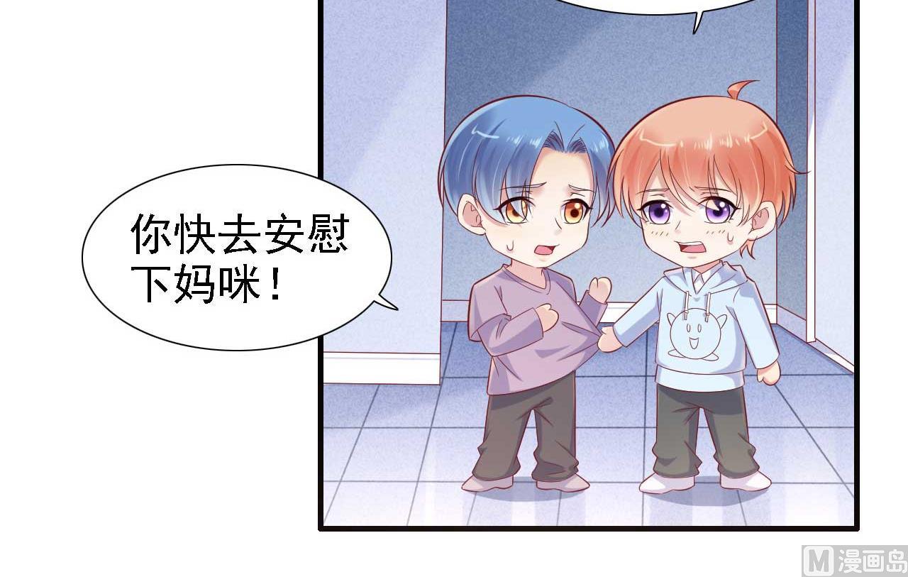 霸道首席爱上我韩漫全集-第211话 因为有妈咪在我身边！无删减无遮挡章节图片 
