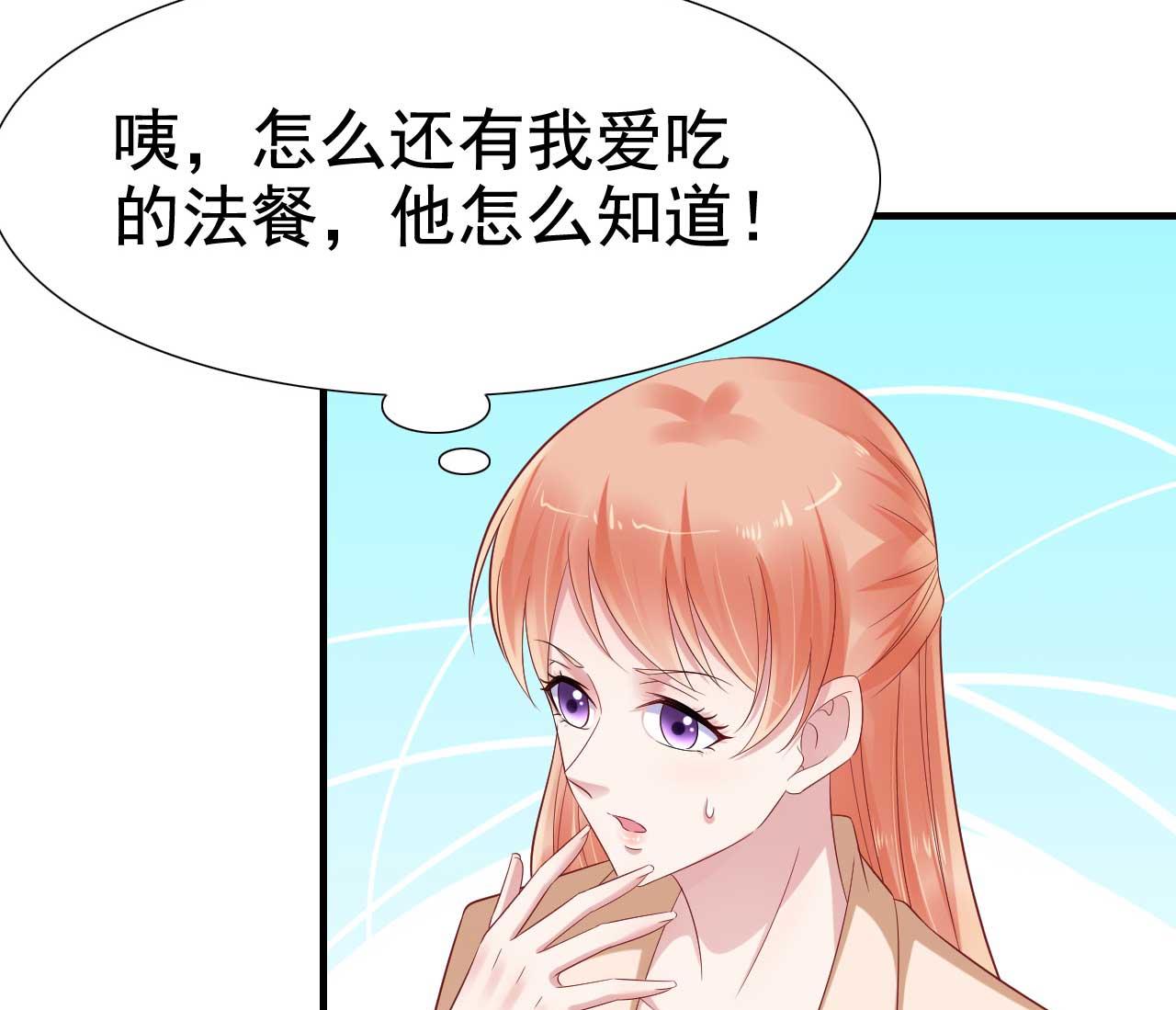 霸道首席爱上我韩漫全集-第212话 变成小胖猪无删减无遮挡章节图片 