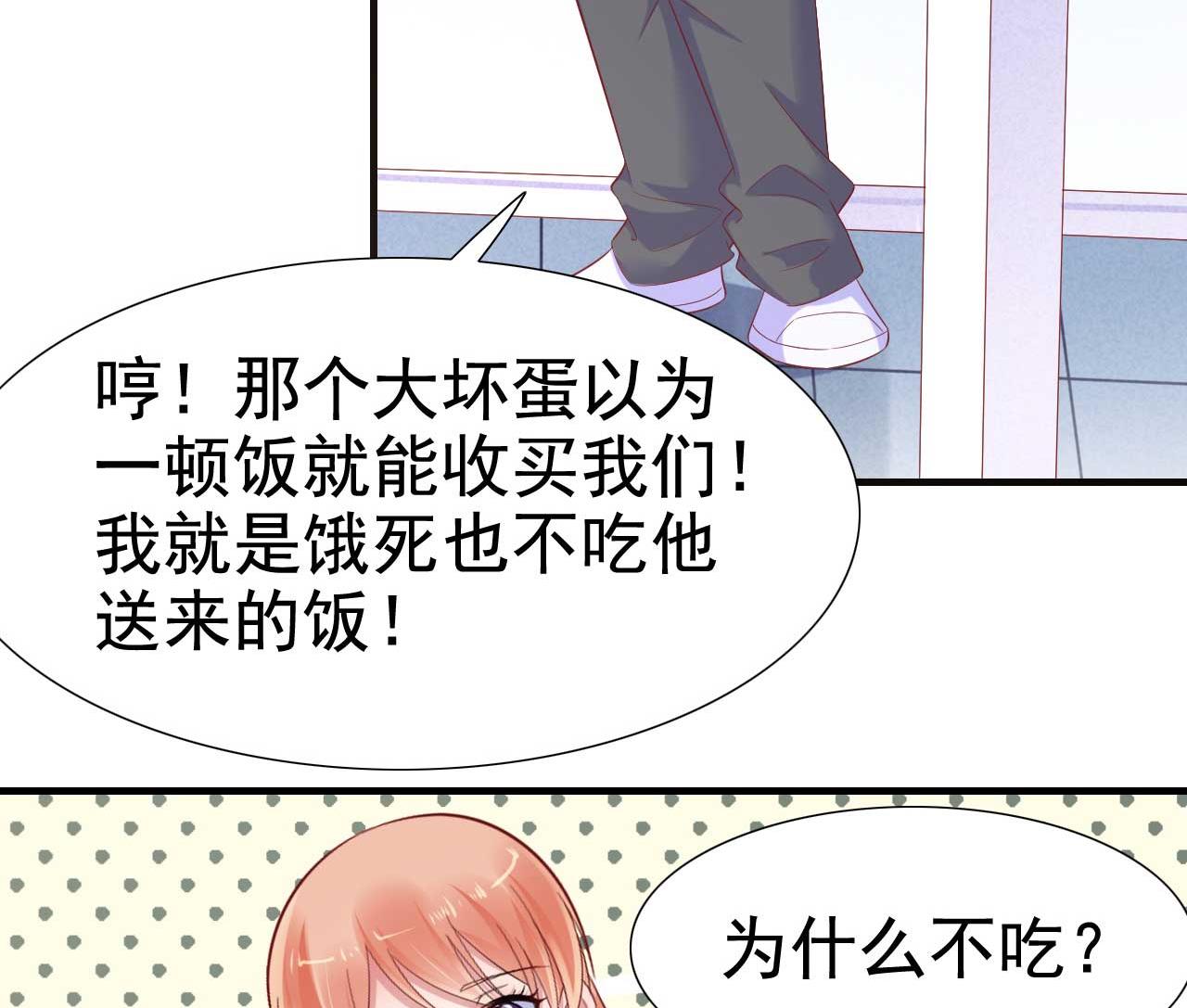 霸道首席爱上我韩漫全集-第212话 变成小胖猪无删减无遮挡章节图片 