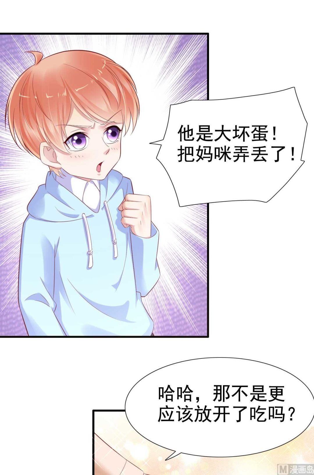 霸道首席爱上我韩漫全集-第212话 变成小胖猪无删减无遮挡章节图片 