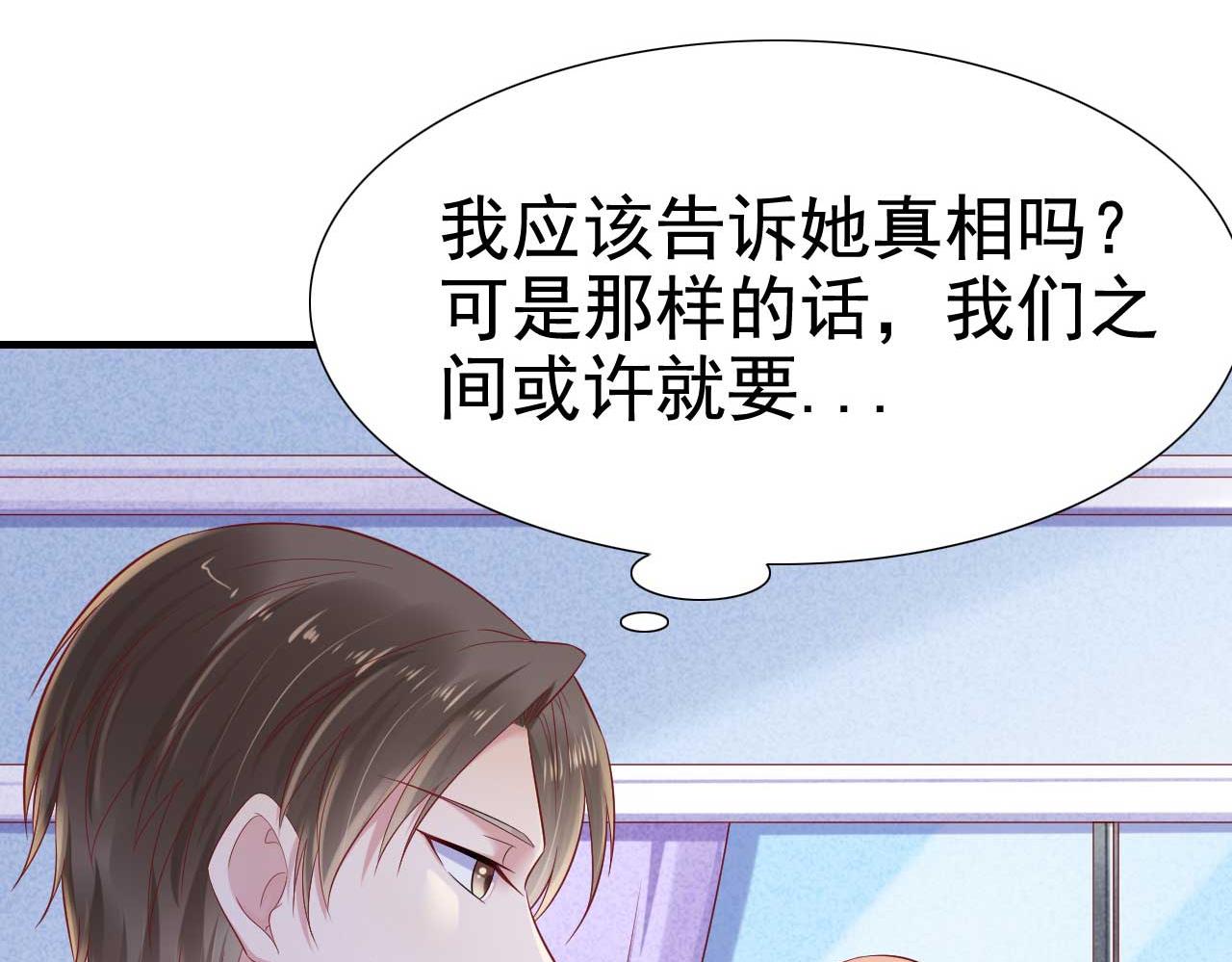霸道首席爱上我韩漫全集-第212话 变成小胖猪无删减无遮挡章节图片 
