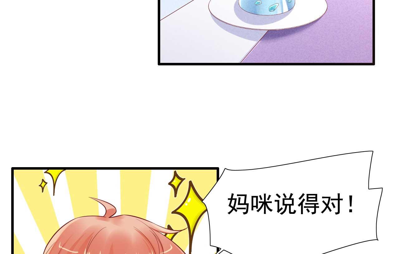 霸道首席爱上我韩漫全集-第212话 变成小胖猪无删减无遮挡章节图片 
