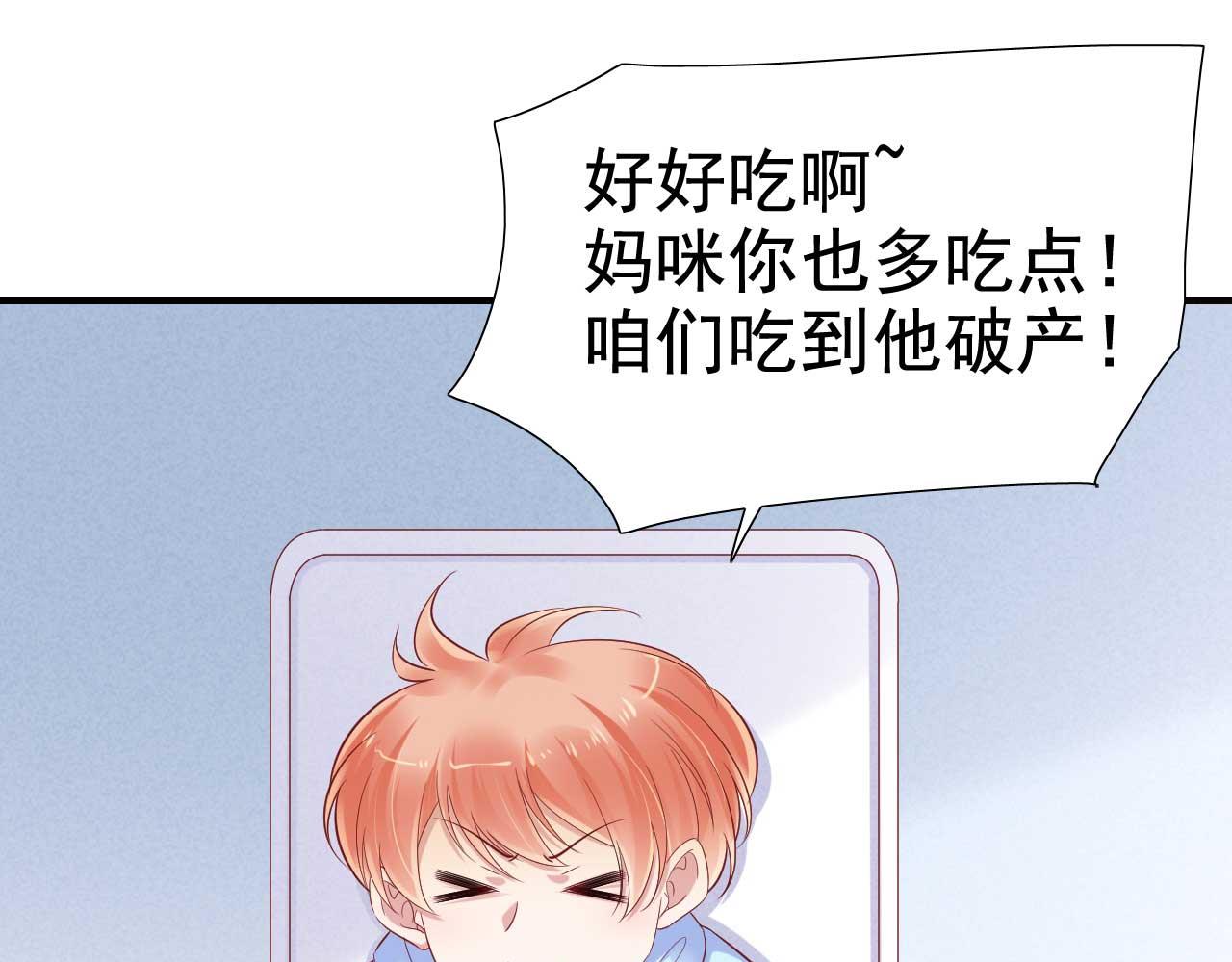 霸道首席爱上我韩漫全集-第212话 变成小胖猪无删减无遮挡章节图片 