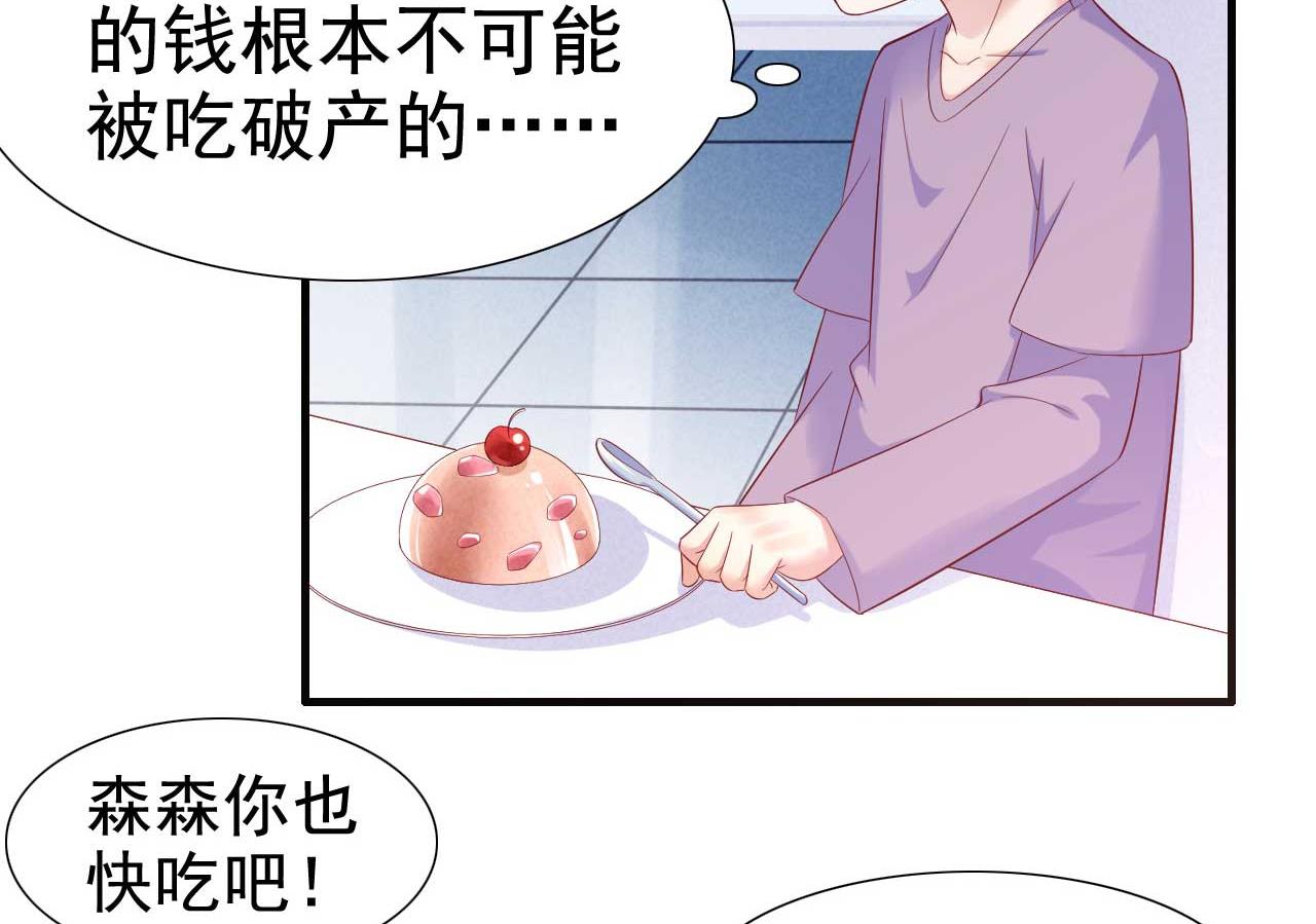 霸道首席爱上我韩漫全集-第212话 变成小胖猪无删减无遮挡章节图片 