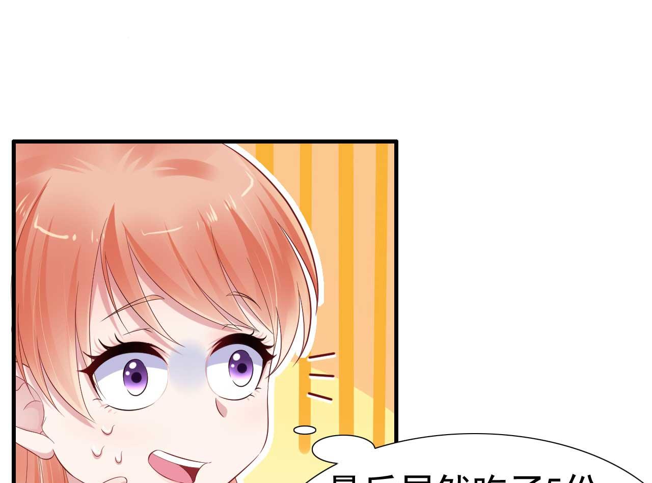 霸道首席爱上我韩漫全集-第212话 变成小胖猪无删减无遮挡章节图片 