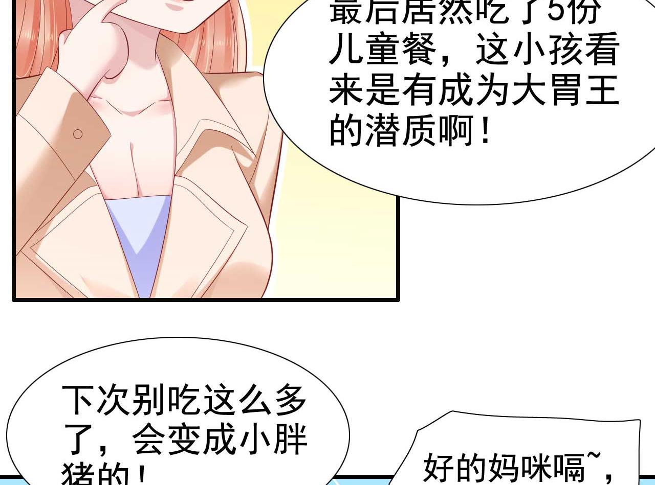 霸道首席爱上我韩漫全集-第212话 变成小胖猪无删减无遮挡章节图片 