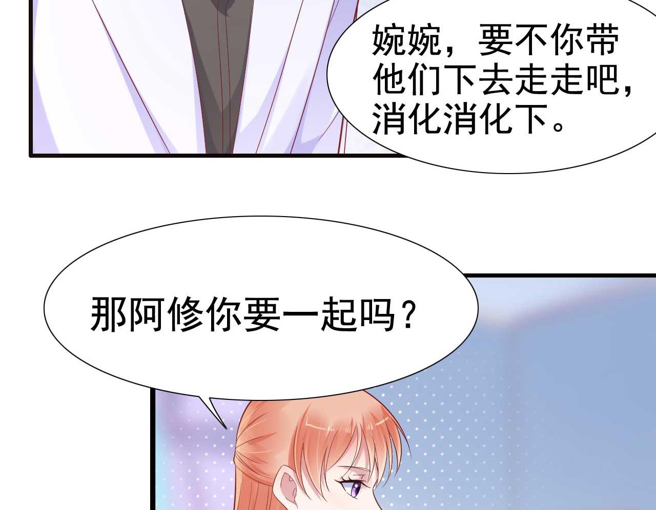霸道首席爱上我韩漫全集-第212话 变成小胖猪无删减无遮挡章节图片 