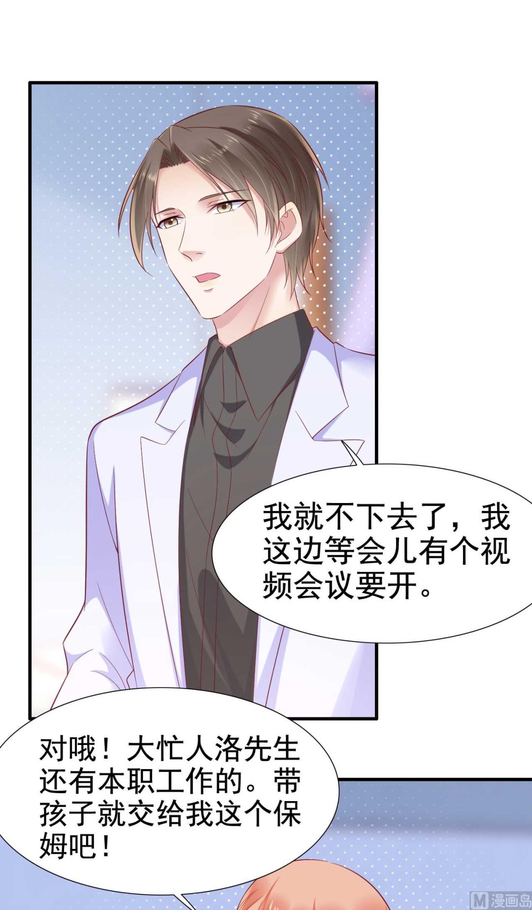 霸道首席爱上我韩漫全集-第212话 变成小胖猪无删减无遮挡章节图片 