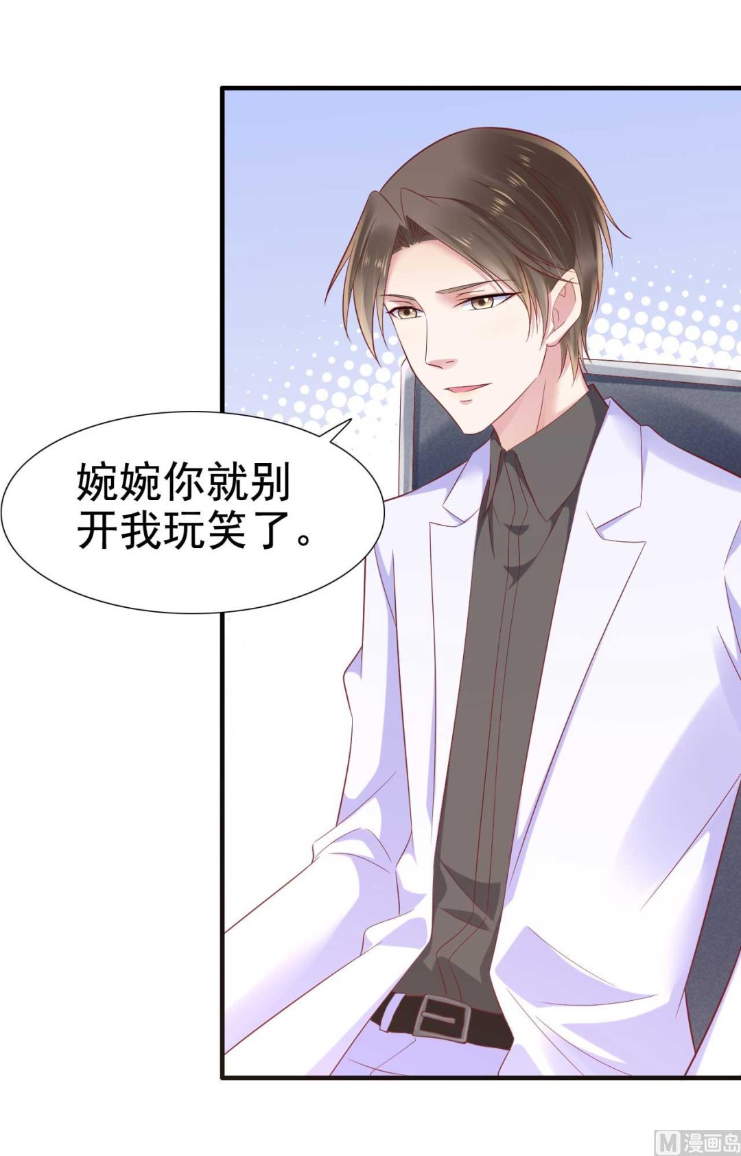 霸道首席爱上我韩漫全集-第212话 变成小胖猪无删减无遮挡章节图片 