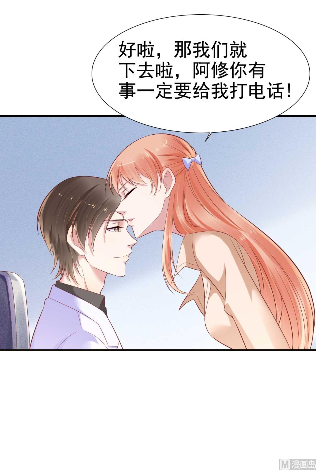 霸道首席爱上我韩漫全集-第212话 变成小胖猪无删减无遮挡章节图片 