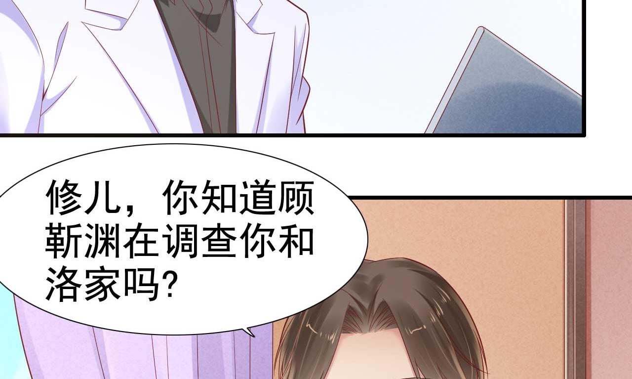 霸道首席爱上我韩漫全集-第212话 变成小胖猪无删减无遮挡章节图片 