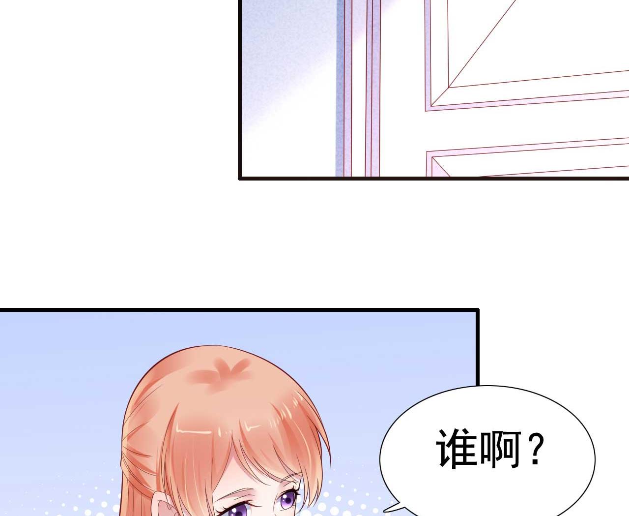 霸道首席爱上我韩漫全集-第212话 变成小胖猪无删减无遮挡章节图片 