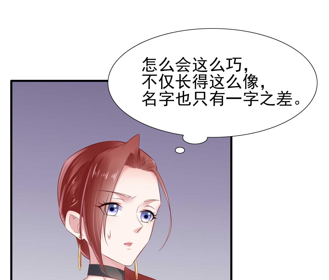 霸道首席爱上我韩漫全集-第214话 她真的不是你们的妈咪？无删减无遮挡章节图片 