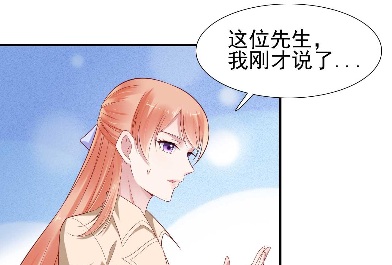 霸道首席爱上我韩漫全集-第214话 她真的不是你们的妈咪？无删减无遮挡章节图片 