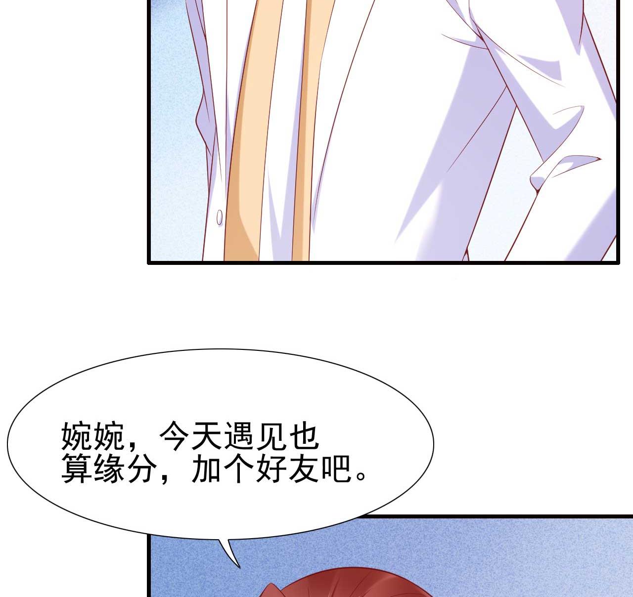 霸道首席爱上我韩漫全集-第214话 她真的不是你们的妈咪？无删减无遮挡章节图片 