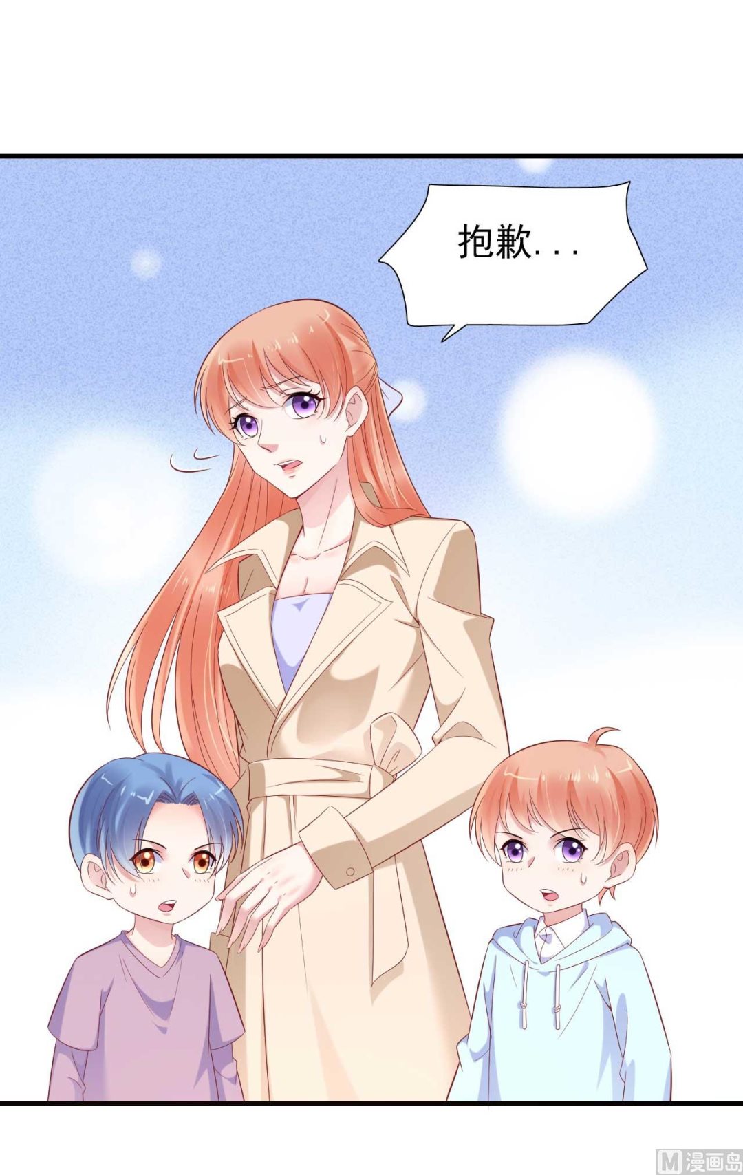 霸道首席爱上我韩漫全集-第214话 她真的不是你们的妈咪？无删减无遮挡章节图片 