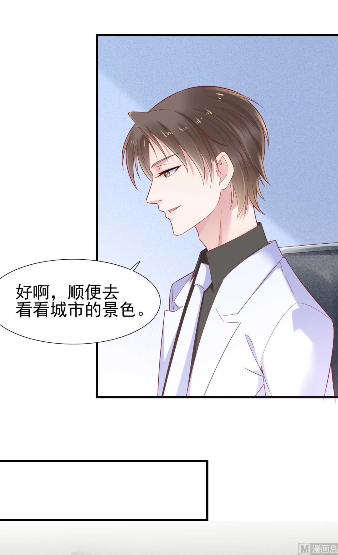 霸道首席爱上我韩漫全集-第214话 她真的不是你们的妈咪？无删减无遮挡章节图片 