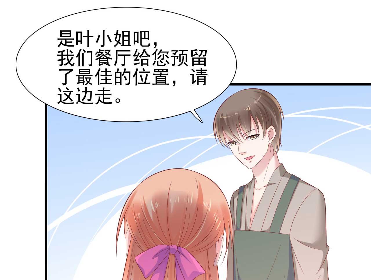 霸道首席爱上我韩漫全集-第214话 她真的不是你们的妈咪？无删减无遮挡章节图片 