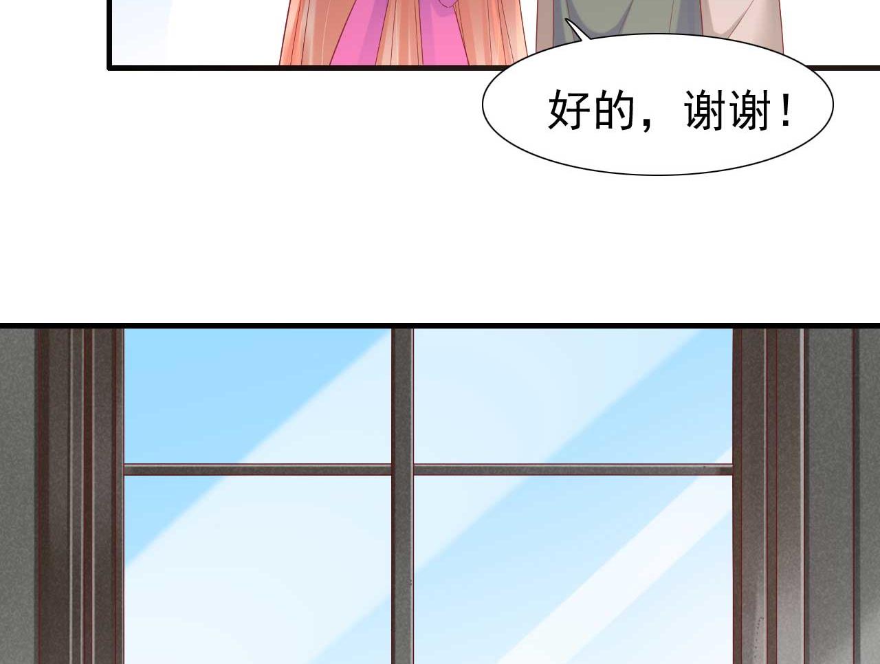 霸道首席爱上我韩漫全集-第214话 她真的不是你们的妈咪？无删减无遮挡章节图片 