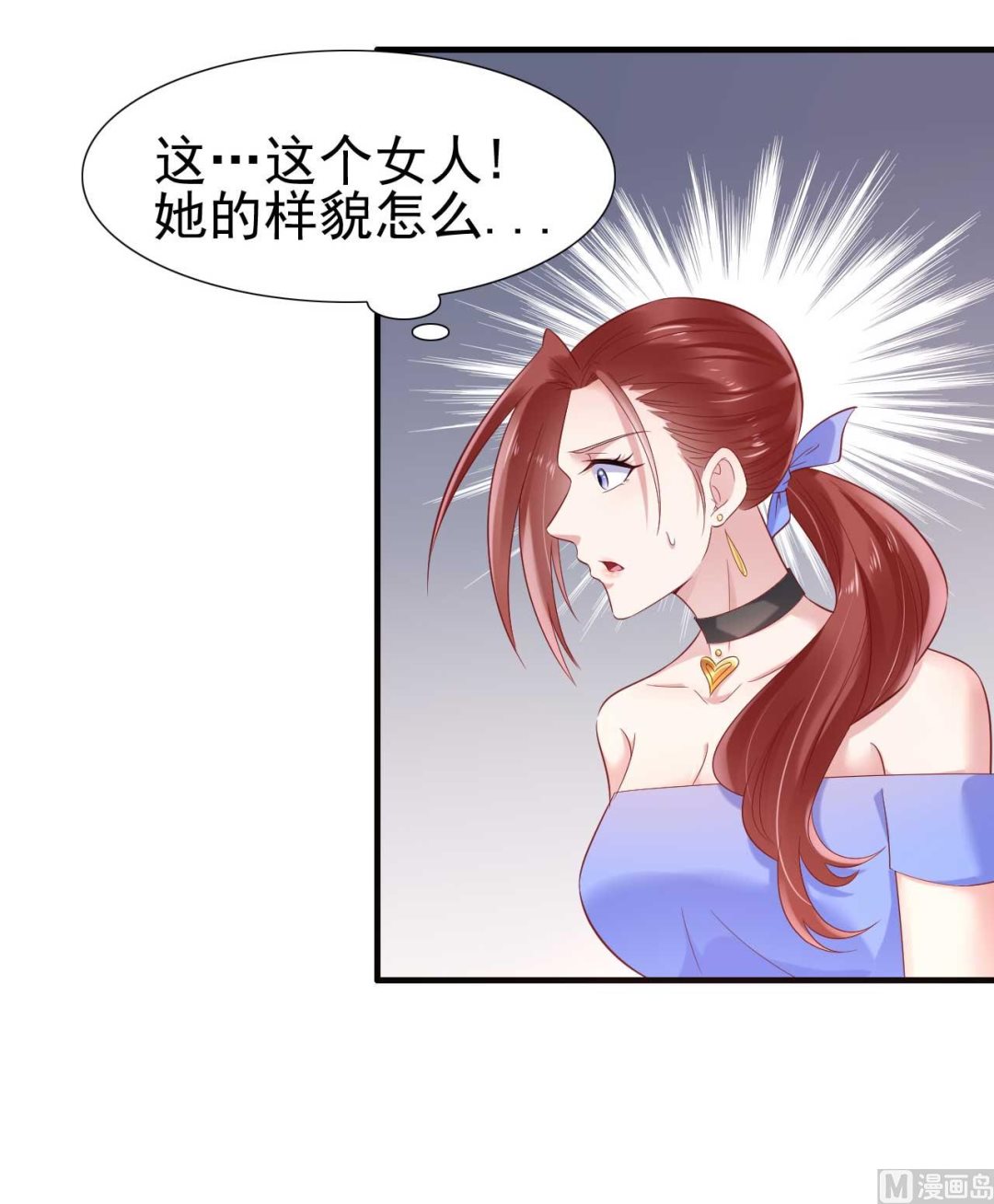 霸道首席爱上我韩漫全集-第214话 她真的不是你们的妈咪？无删减无遮挡章节图片 