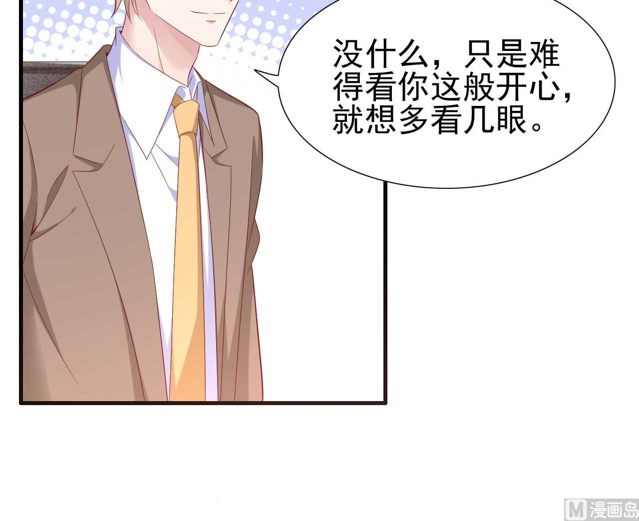 霸道首席爱上我韩漫全集-第214话 她真的不是你们的妈咪？无删减无遮挡章节图片 