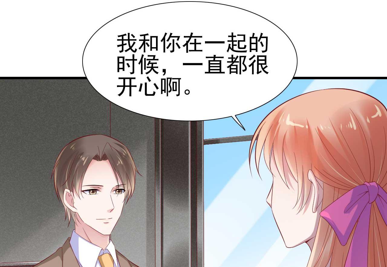 霸道首席爱上我韩漫全集-第214话 她真的不是你们的妈咪？无删减无遮挡章节图片 
