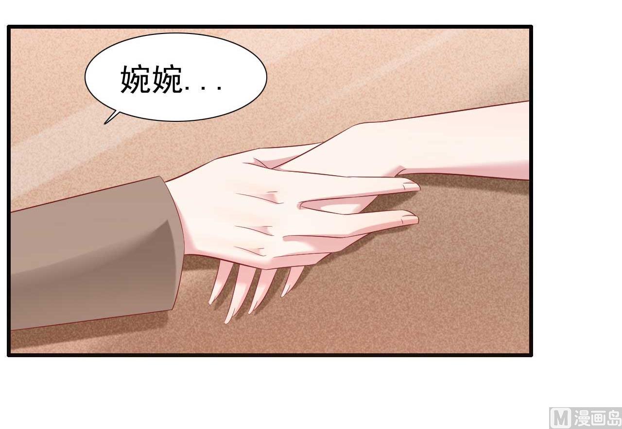 霸道首席爱上我韩漫全集-第214话 她真的不是你们的妈咪？无删减无遮挡章节图片 