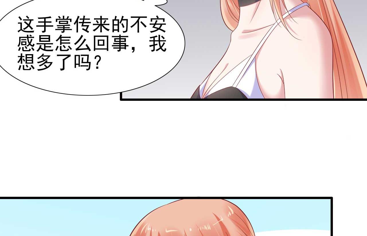 霸道首席爱上我韩漫全集-第214话 她真的不是你们的妈咪？无删减无遮挡章节图片 