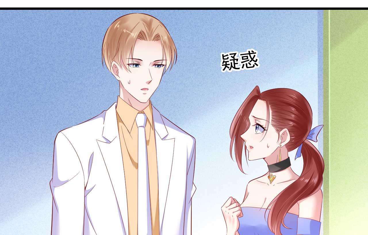 霸道首席爱上我韩漫全集-第214话 她真的不是你们的妈咪？无删减无遮挡章节图片 