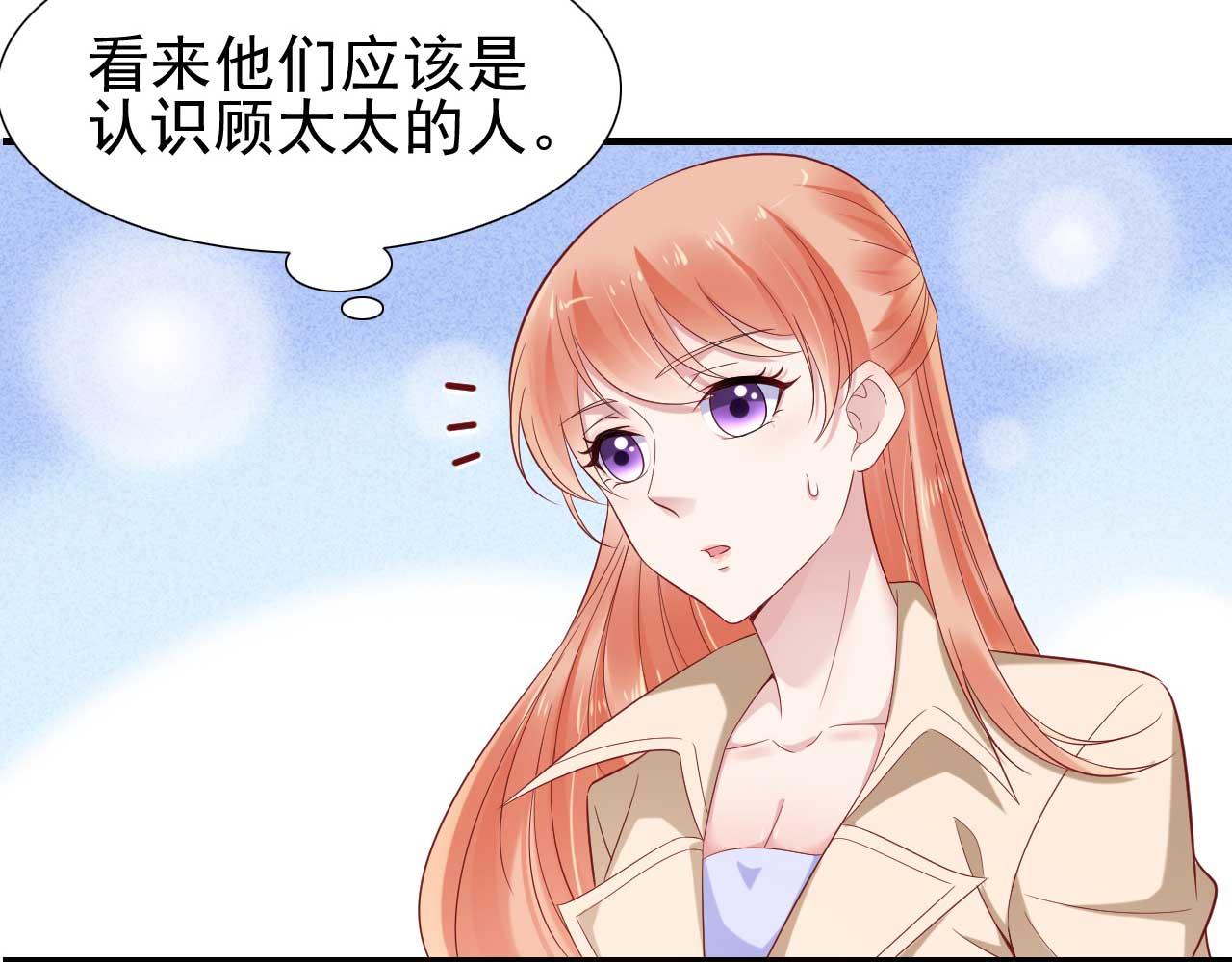霸道首席爱上我韩漫全集-第214话 她真的不是你们的妈咪？无删减无遮挡章节图片 