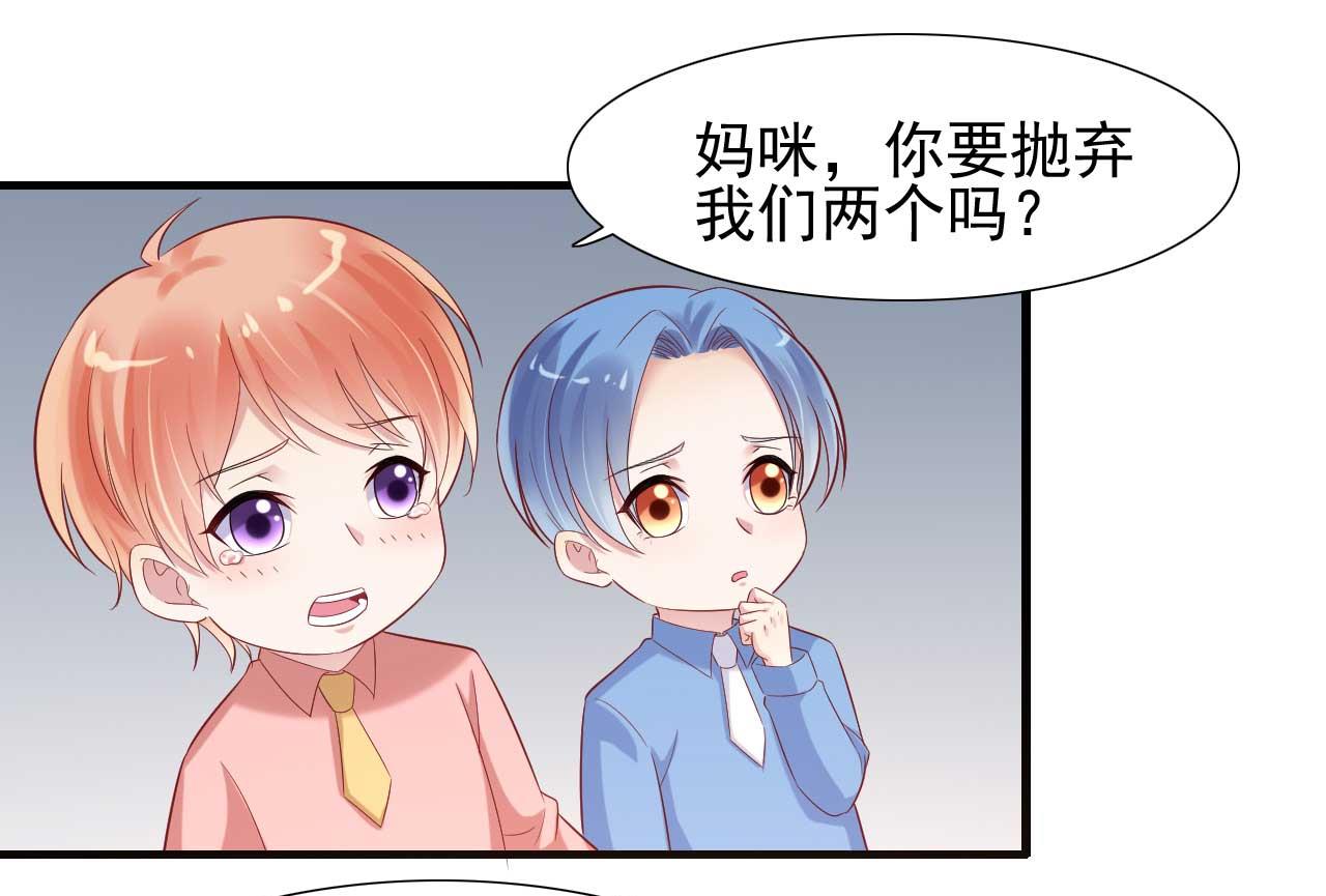 霸道首席爱上我韩漫全集-第215话 帅气的舅舅登场啦无删减无遮挡章节图片 