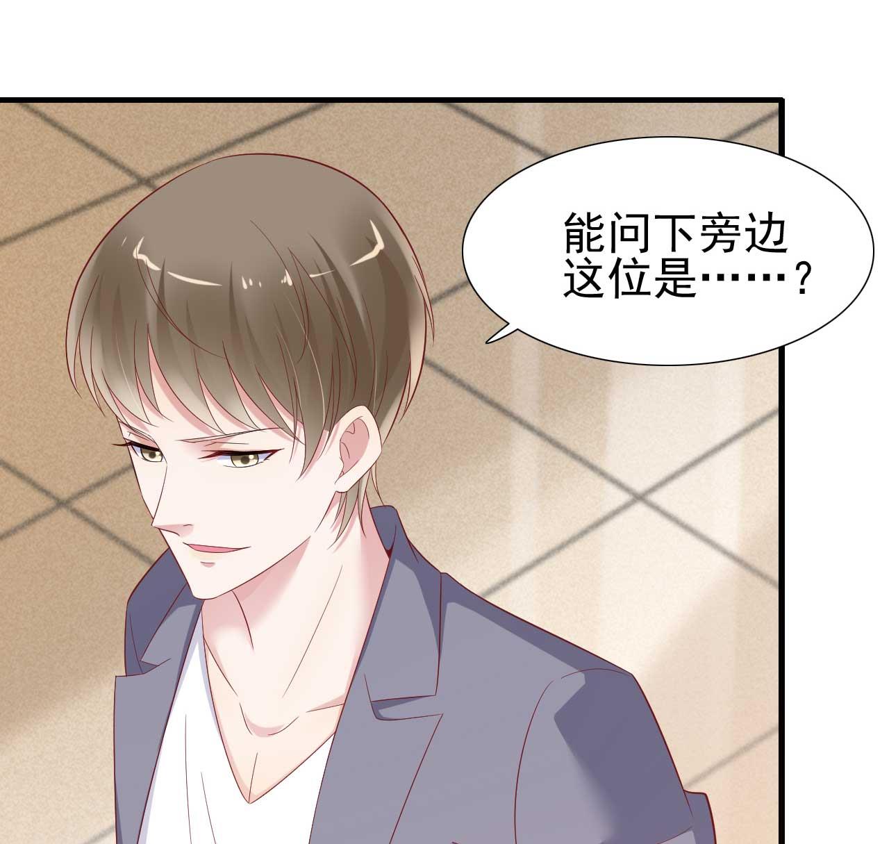 霸道首席爱上我韩漫全集-第215话 帅气的舅舅登场啦无删减无遮挡章节图片 