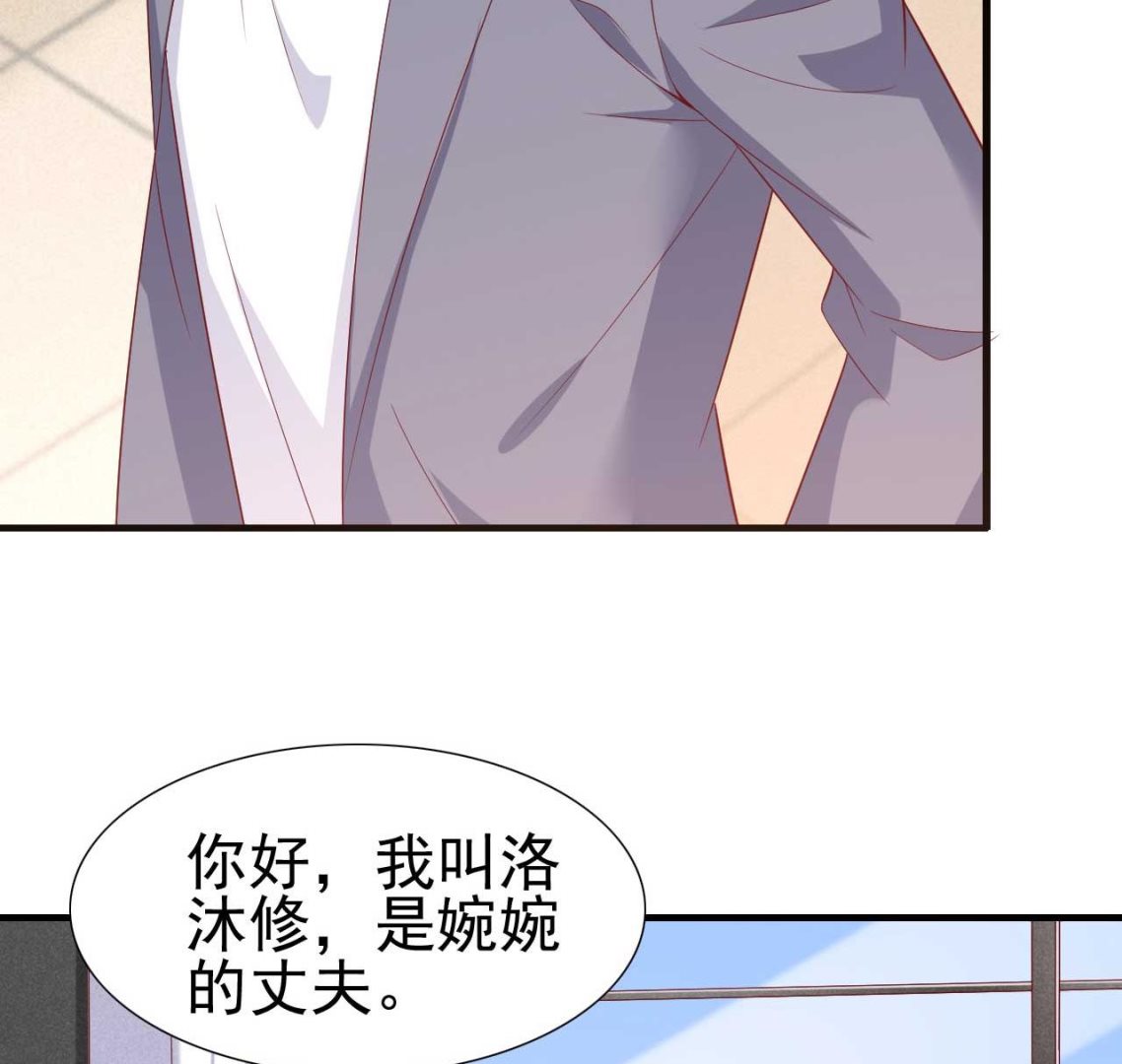 霸道首席爱上我韩漫全集-第215话 帅气的舅舅登场啦无删减无遮挡章节图片 