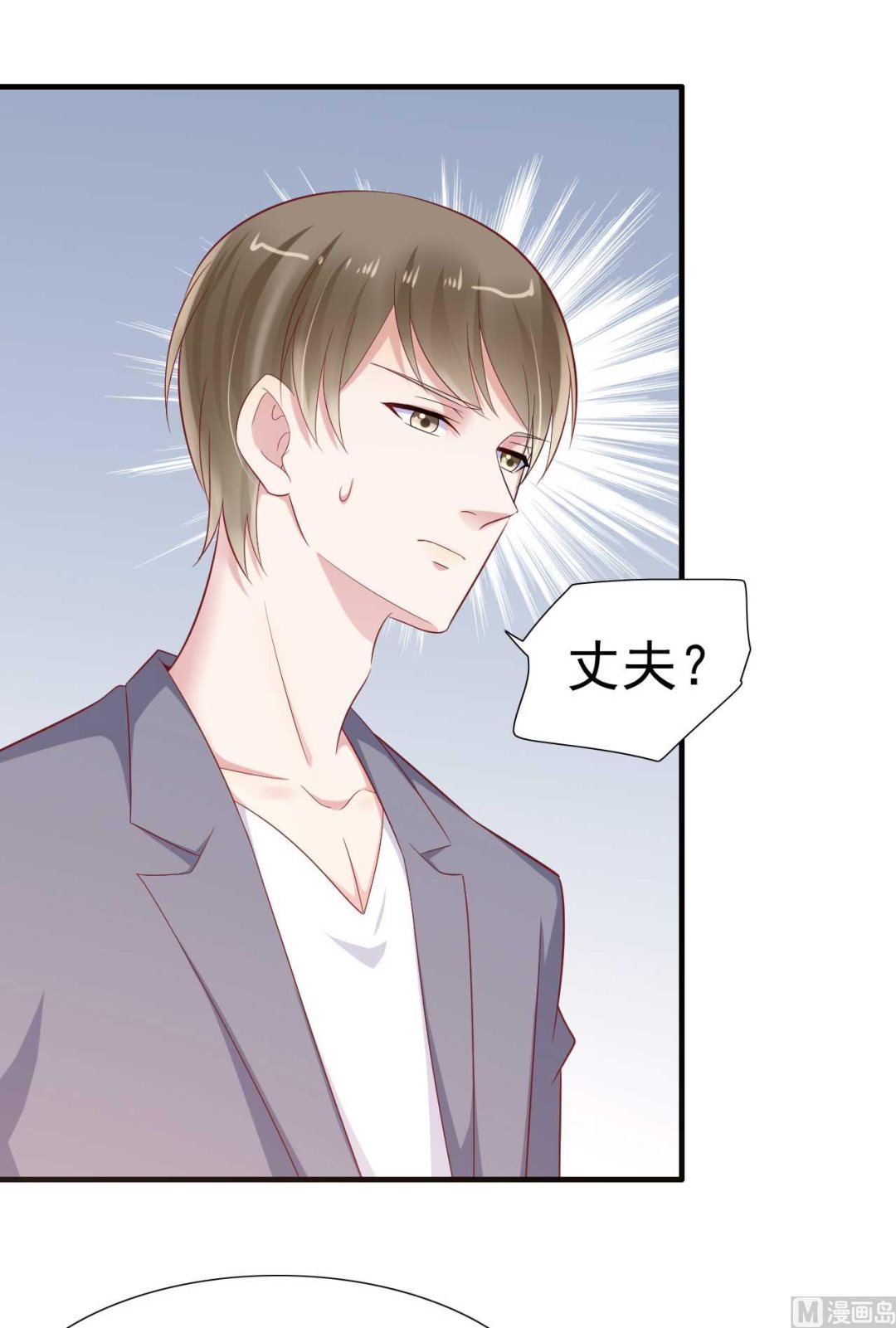 霸道首席爱上我韩漫全集-第215话 帅气的舅舅登场啦无删减无遮挡章节图片 