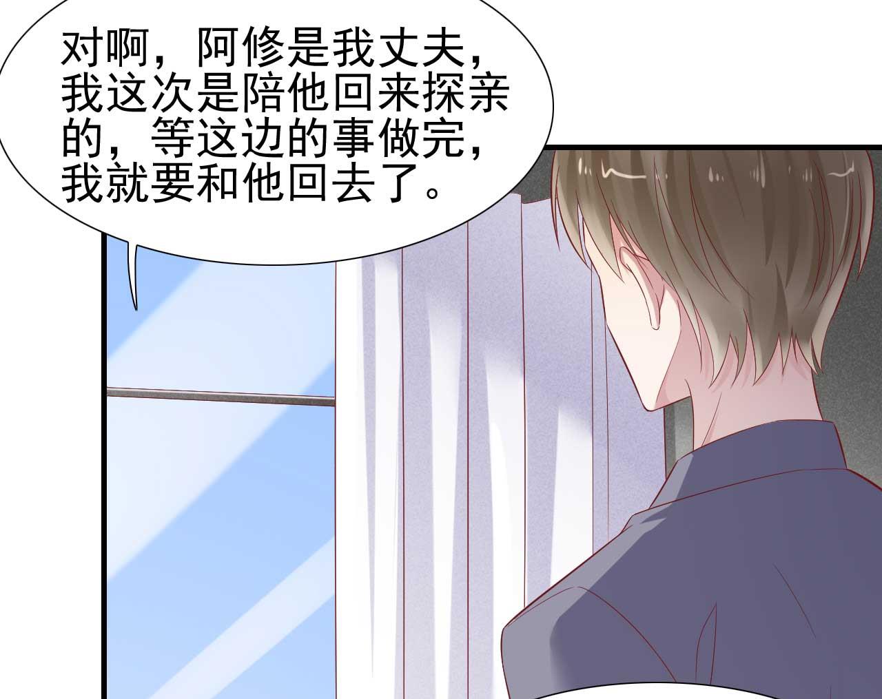 霸道首席爱上我韩漫全集-第215话 帅气的舅舅登场啦无删减无遮挡章节图片 