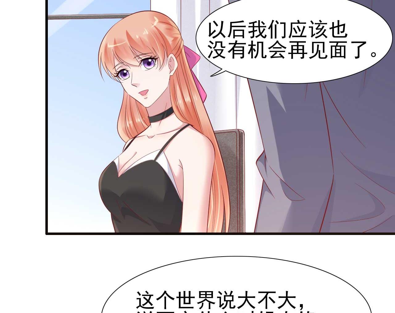 霸道首席爱上我韩漫全集-第215话 帅气的舅舅登场啦无删减无遮挡章节图片 