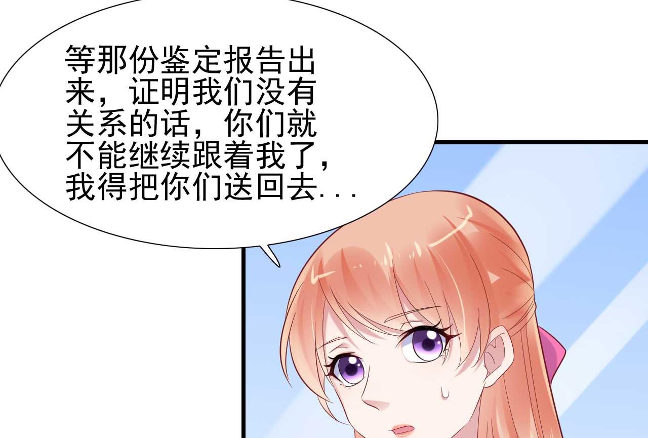 霸道首席爱上我韩漫全集-第215话 帅气的舅舅登场啦无删减无遮挡章节图片 